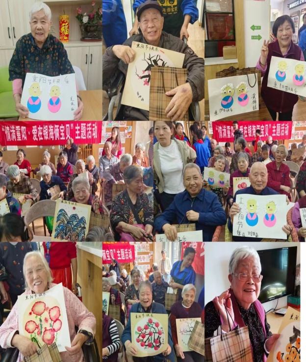 歡度重陽(yáng)活動(dòng) 歡度重陽(yáng)活動(dòng)