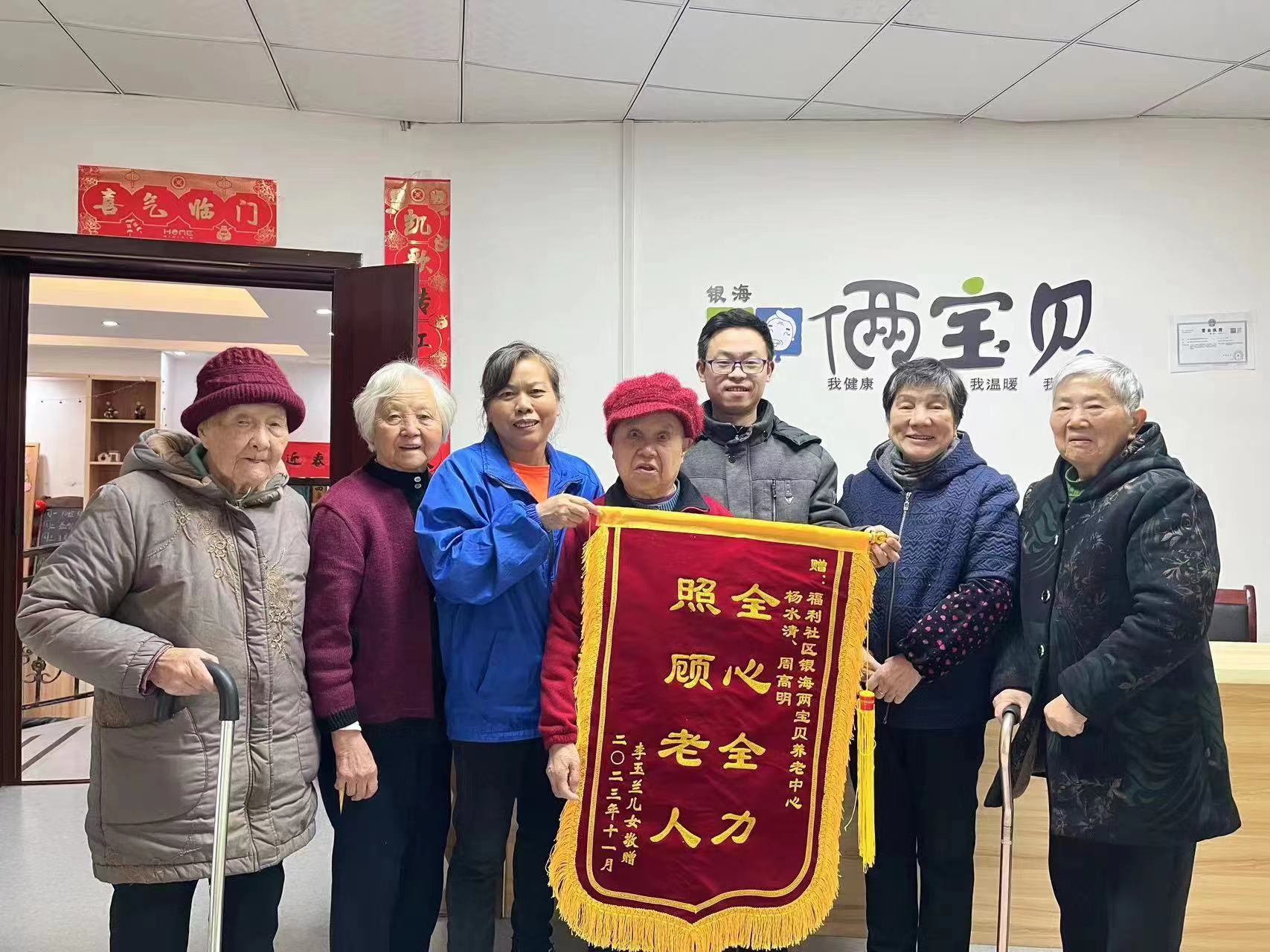 銀海倆寶貝收到三面錦旗 銀海倆寶貝收到三面錦旗