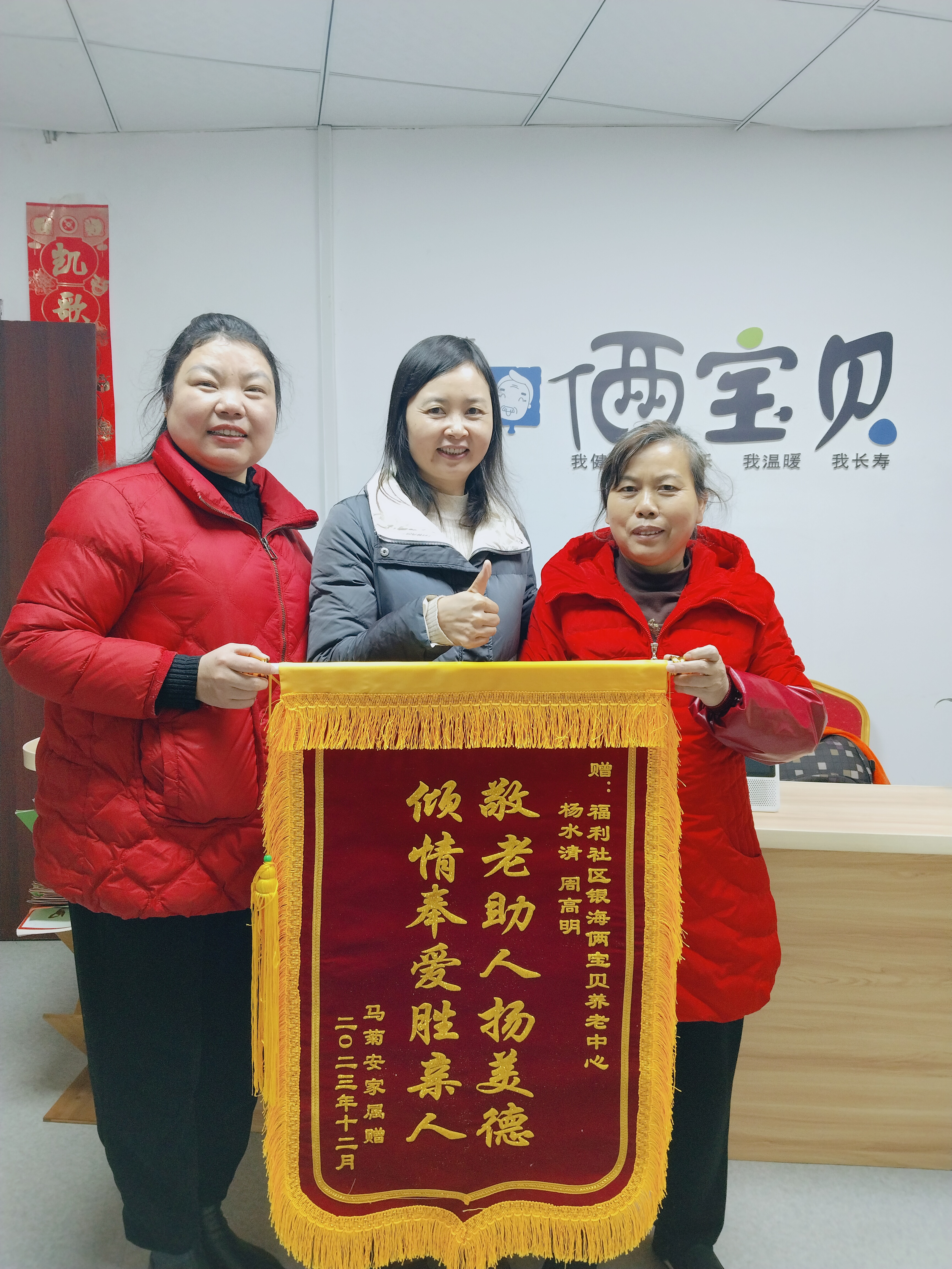 銀海倆寶貝收到三面錦旗 銀海倆寶貝收到三面錦旗