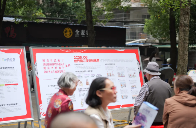 早防早治，守護(hù)認(rèn)知，共建失智癥友好社區(qū)